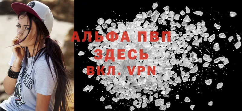 Alpha-PVP крисы CK  Перевоз 