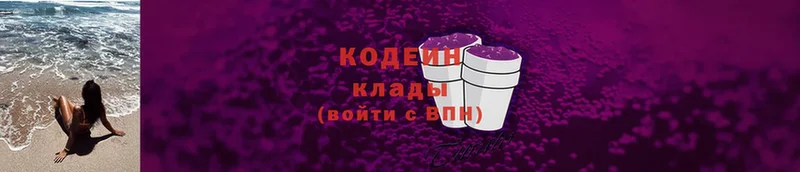 Codein Purple Drank  Перевоз 